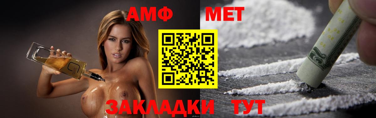Коряжма  Amphetamine VHQ  Вход с VPN 