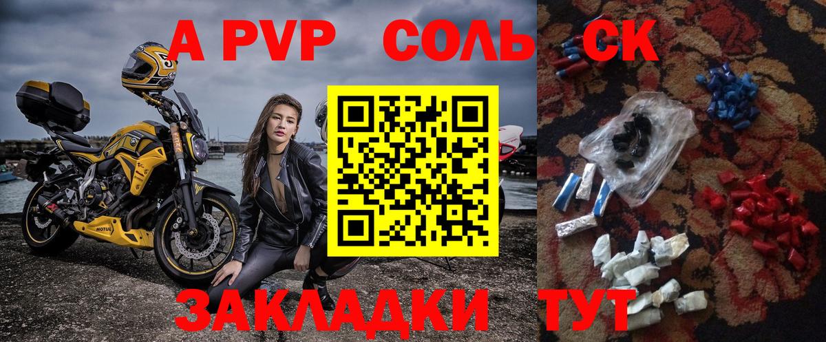 A PVP Crystall  Вход с VPN  Коряжма  Альфа ПВП СК КРИС 