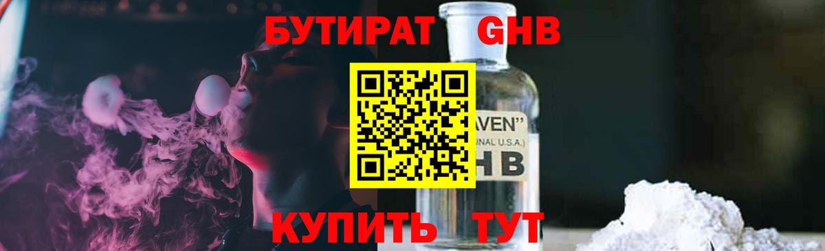 Бутират оксибутират  Вход с VPN  Бутират  Коряжма 