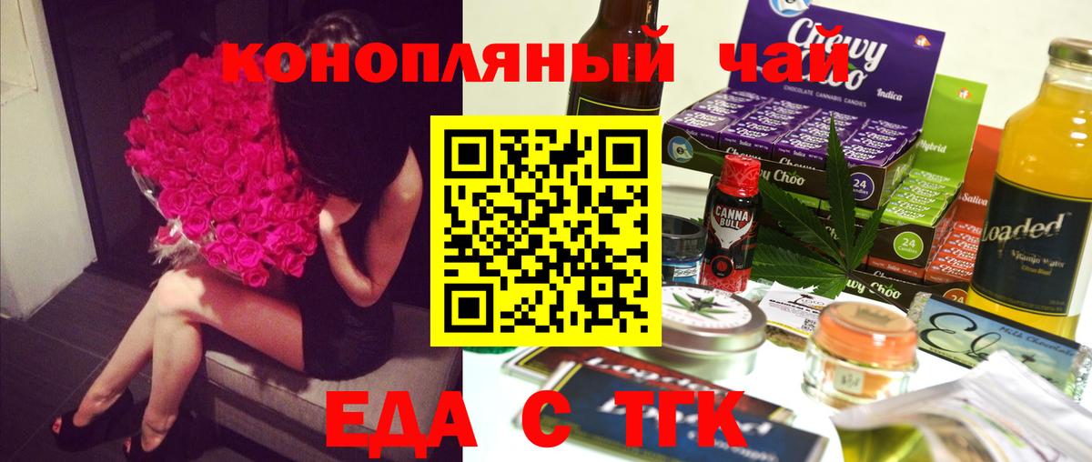 Печенье с ТГК марихуана  Вход с VPN  Коряжма 