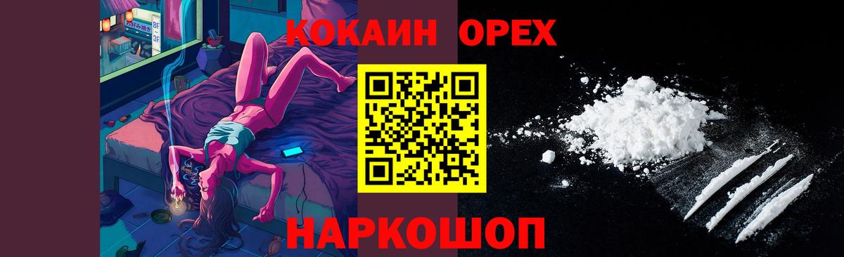 Кокаин Эквадор Коряжма