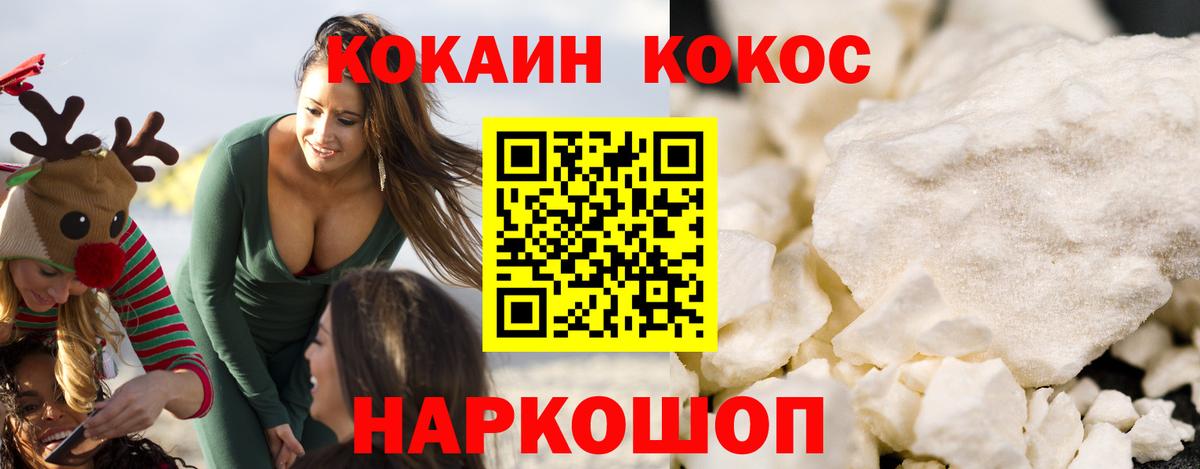 Коряжма  КОКАИН  закладка  Вход с VPN  COCAIN Columbia  COCAIN 97% 