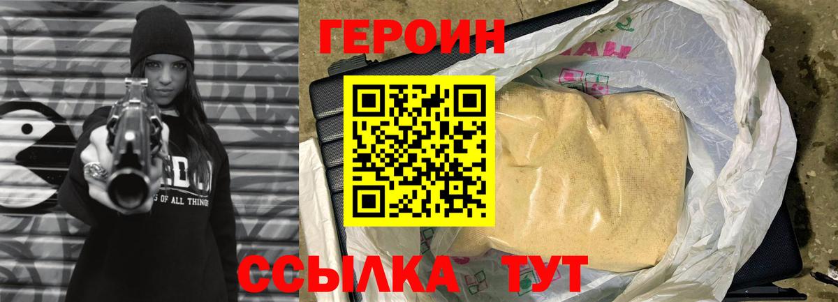 Героин Heroin Коряжма