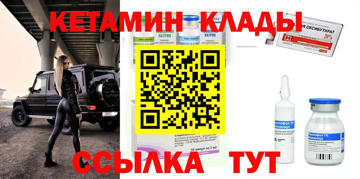 Кетамин ketamine Коряжма