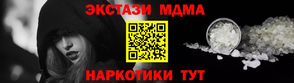 МДМА crystal  Вход с VPN  Коряжма 