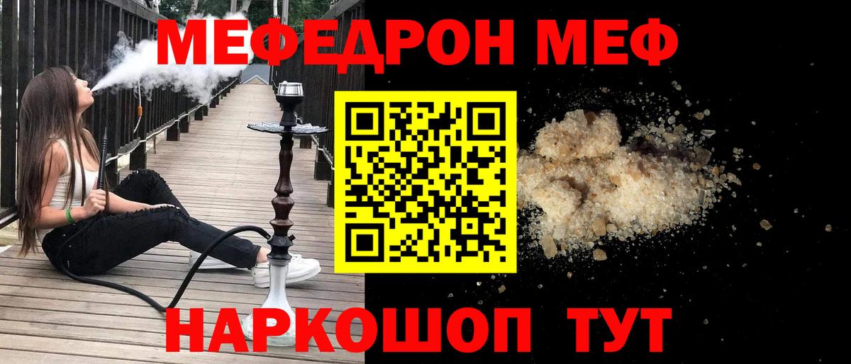 МЕФ кристаллы  МЕФ 4 MMC  МЯУ-МЯУ  закладка  Коряжма  Вход с VPN 