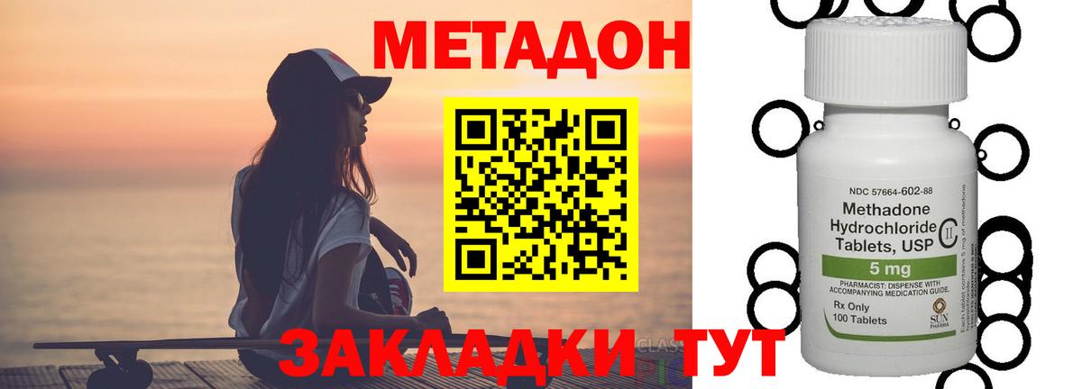 Метадон methadone  МЕТАДОН кристалл  Вход с VPN  KRAKEN ONION  Коряжма 