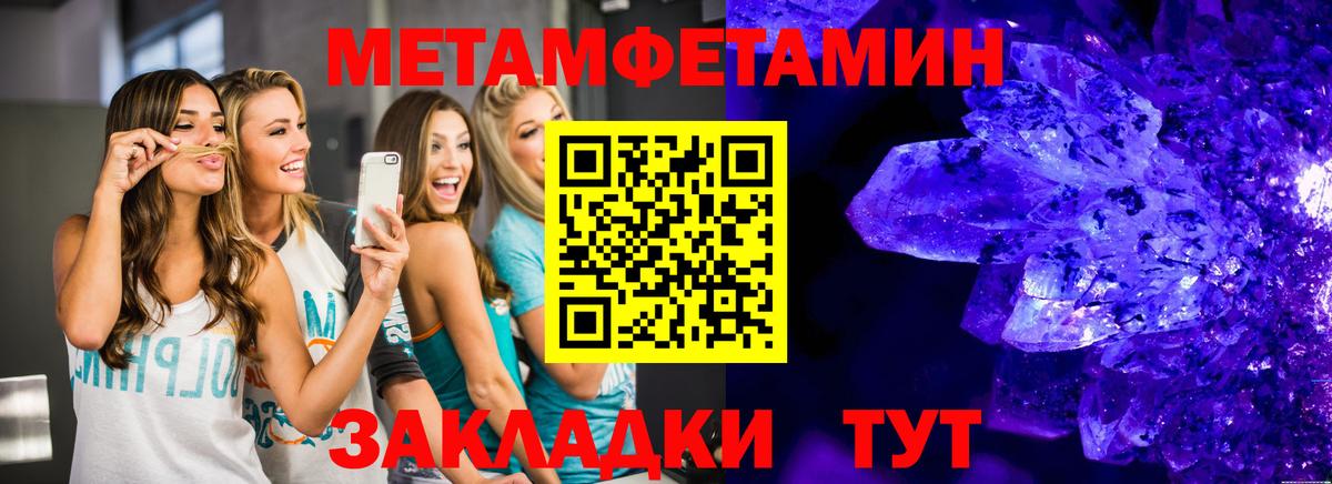 Метамфетамин  Первитин мет  Вход с VPN  Коряжма 