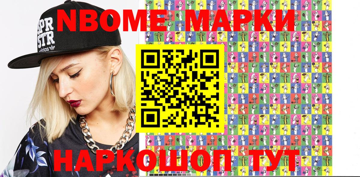 Наркотические марки  Марки NBOMe 1,8мг  Коряжма  Вход с VPN  Марки NBOMe 1,8мг 