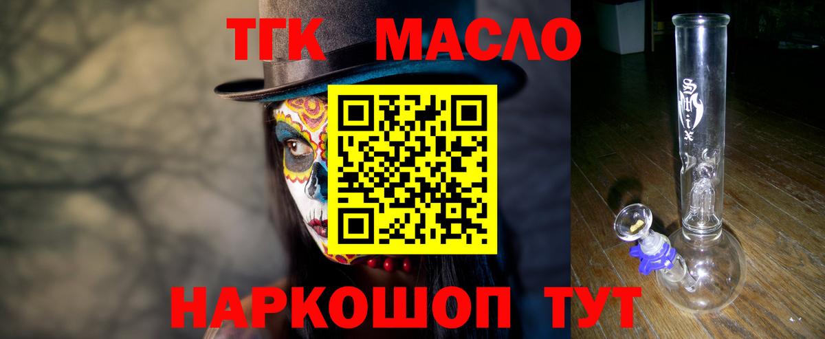 Коряжма  ОМГ ОМГ онион  ТГК вейп  даркнет сайт  Вход с VPN  Дистиллят ТГК гашишное масло 