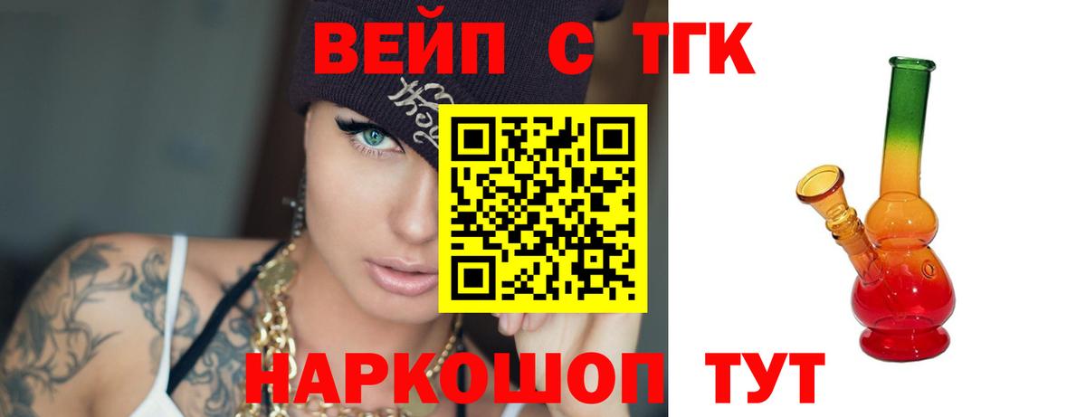 ТГК жижа Коряжма